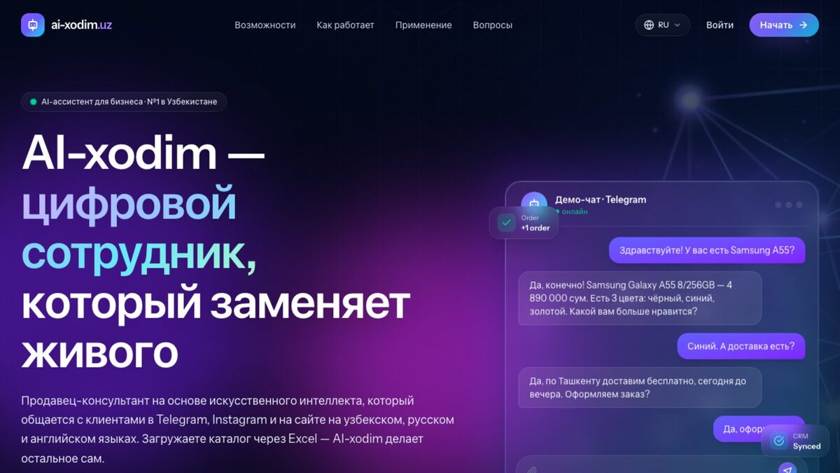 AI-xodim — AI sotuvchi-konsultant