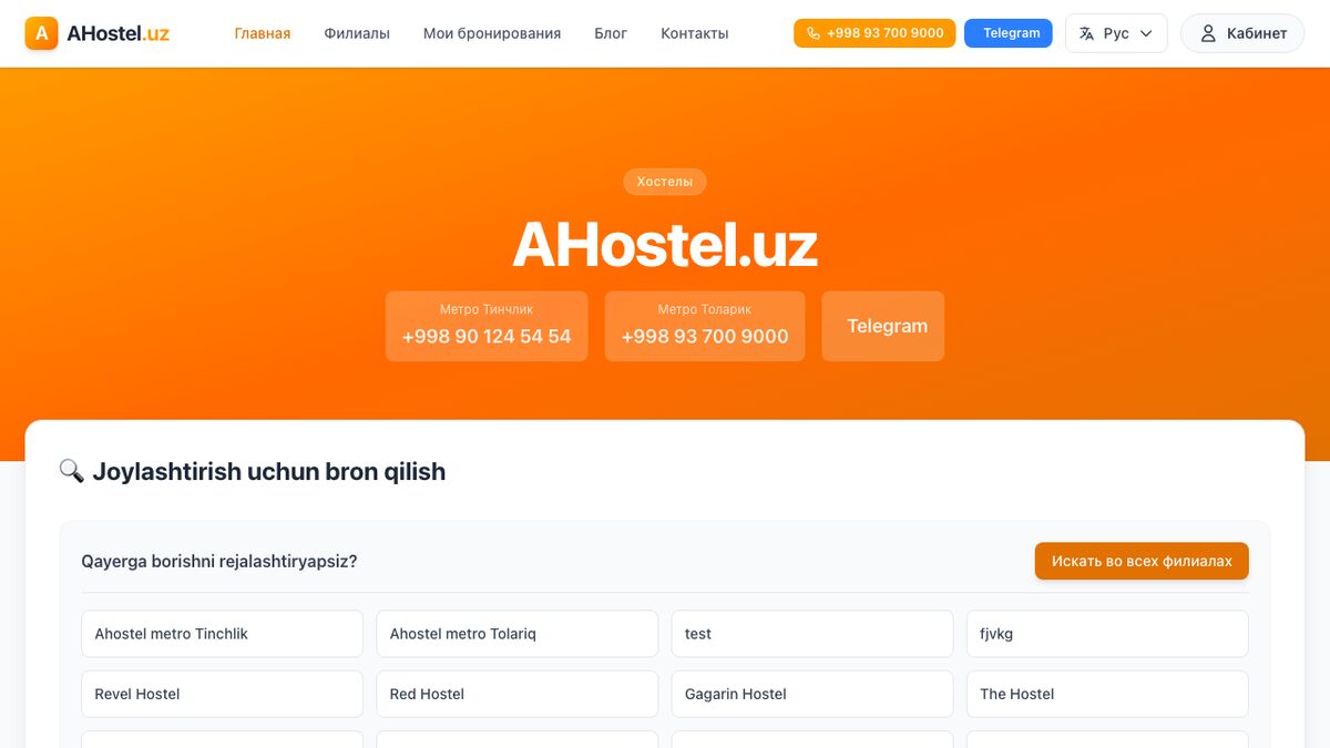 AHostel.uz — hostellar tarmog'i uchun bron sayti