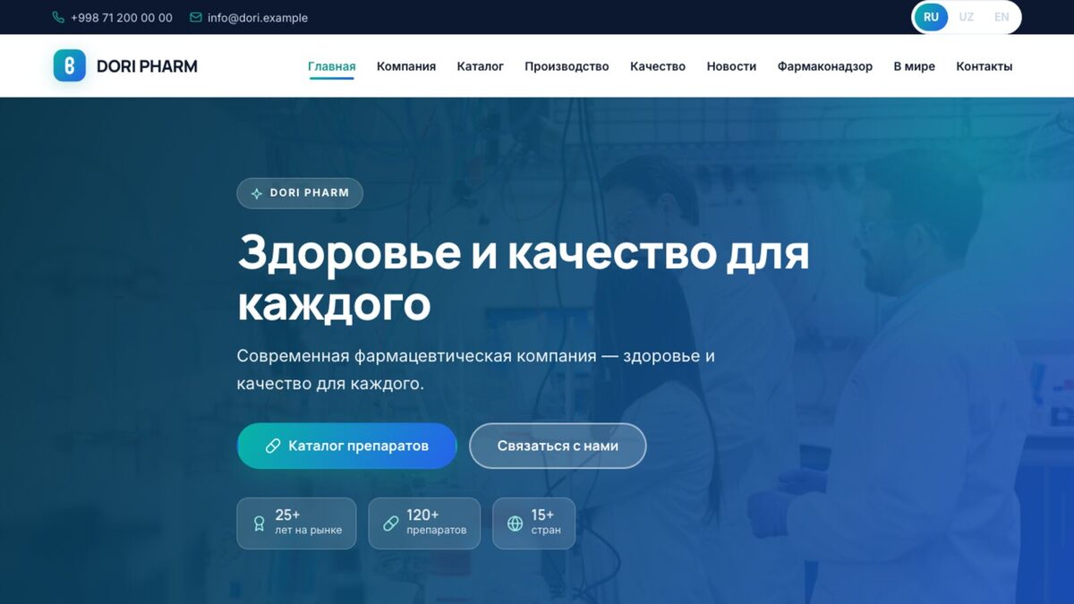 DORI PHARM — farmatsevtika kompaniyasi sayti